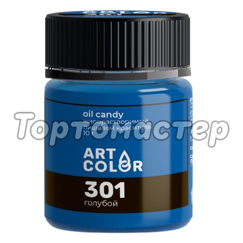 Краситель пищевой сухой жирорастворимый ART COLOR OIL CANDY Голубой 10 г OIL-4693-10