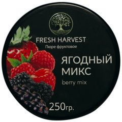 Пюре замороженное Fresh Harvest Ягодный микс 250 г 