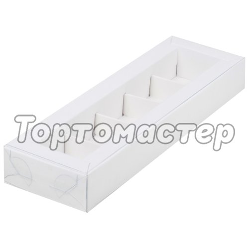 Коробка на 5 конфет с прозрачной крышкой белая 23,5х7х3 см 51021