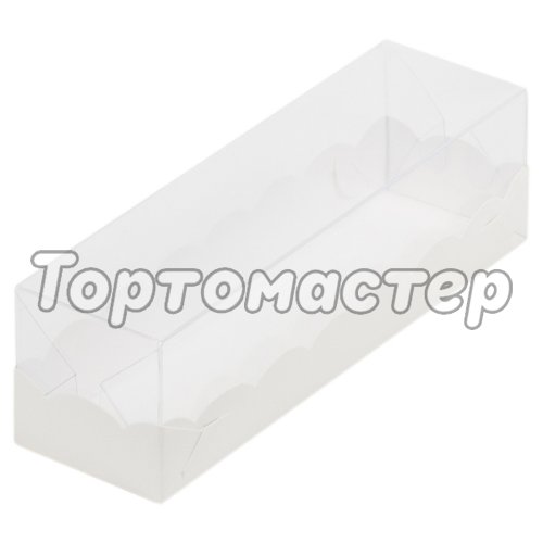 Коробка для макарон с прозрачной крышкой белая 080230 ф
