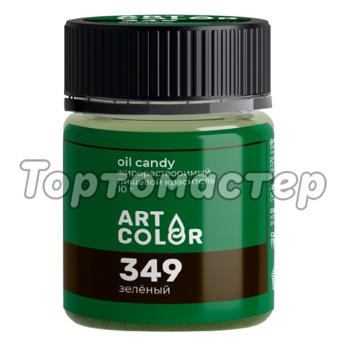 Краситель пищевой сухой жирорастворимый ART COLOR OIL CANDY Зелёный 10 г OIL-4690-10