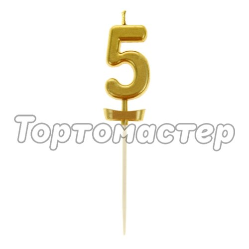 Свеча декоративная Золотая Цифра "5"