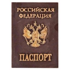 Форма силиконовая Паспорт