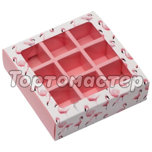 Коробка на 9 конфет с окошком "Розовый Фламинго" 13,7х13,7х3,7 см КУ-260