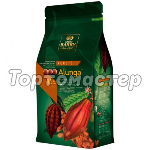 Шоколад CACAO BARRY Alunga Молочный кувертюр 41% 1 кг CHM-Q41ALUN-2B-U73