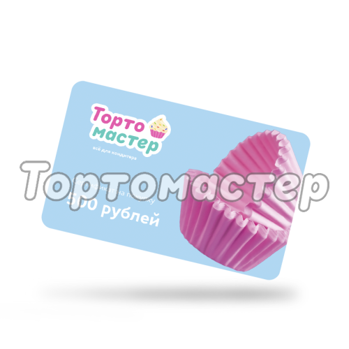 Сертификат подарочный Tortomaster на 500 руб 