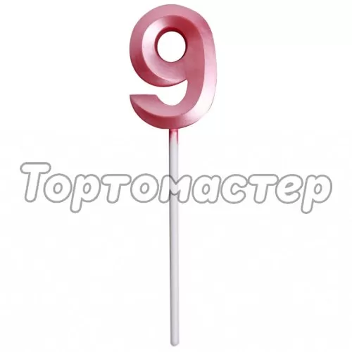Свеча декоративная Цифра "9" Розовая перламутровая 5276881