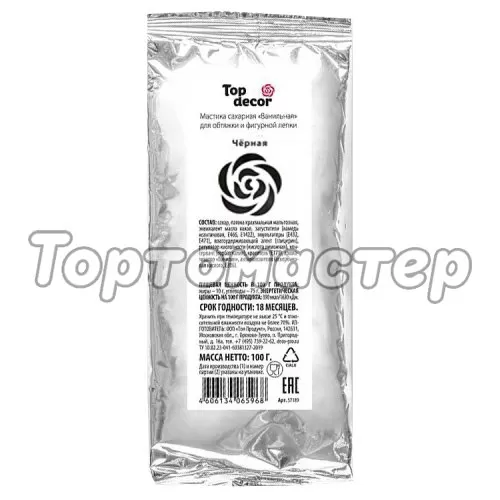 Мастика кондитерская ванильная Top Decor "Чёрная" 100 г tp66118