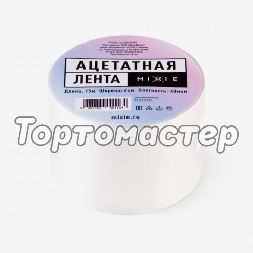 Ацетатная лента в рулоне высота 6 см длина 15 м толщина 40 мкм MIXIE 33443
