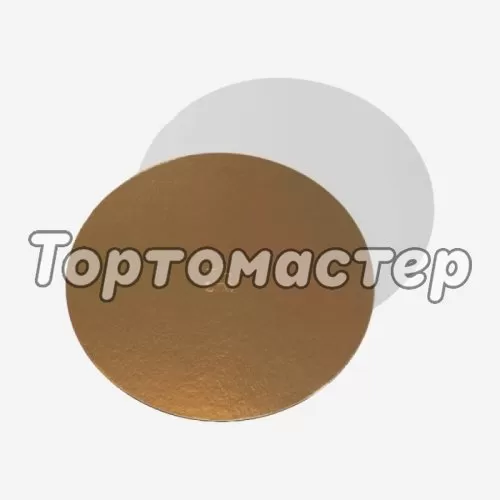 Подложка под торт Золото/Белый 1,5 мм 30 см 50 шт ForG BASE 1,5 G/P D 300 S