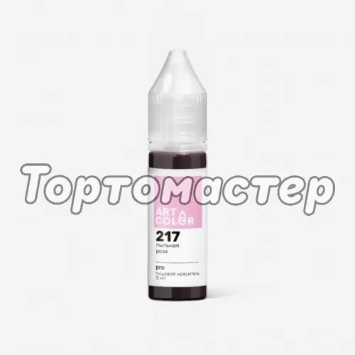 Краситель пищевой гелевый водорастворимый Art Color "Pro 217 Пыльная роза" 15 мл 