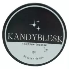 Пищевые блёстки KANDYBLESK "Белые" 10 г 